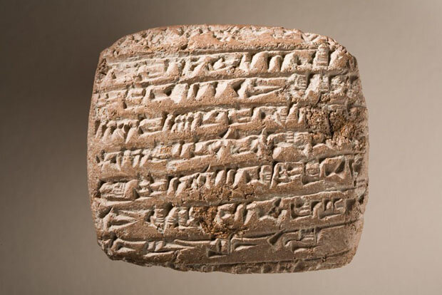 Cuneiform tablet